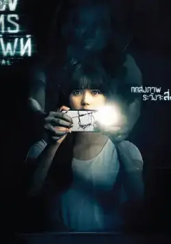 Постер: Вирусный (2018)