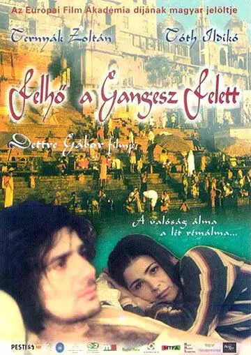 Постер: Облако над Гангом / Felhö a Gangesz felett (2002)