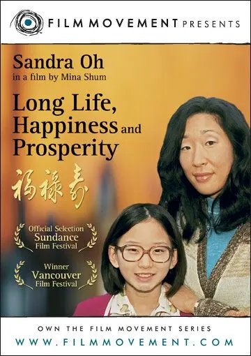 Постер: Долгих лет жизни, счастья и процветания / Long Life, Happiness & Prosperity (2002)