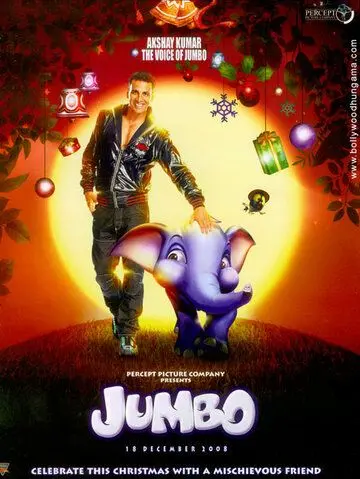 Постер: Джамбо / Jumbo (2008)