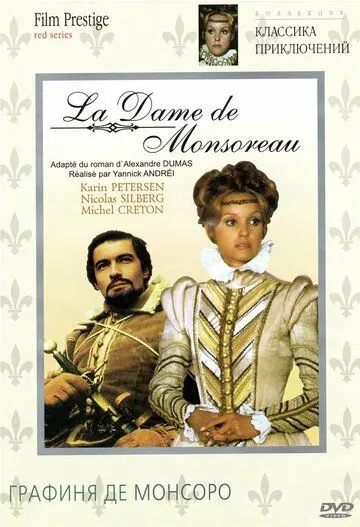 Постер: Графиня де Монсоро / La dame de Monsoreau (1971)