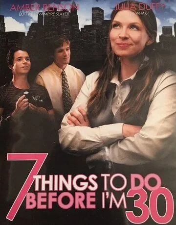 Постер: Семь вещей, которые надо успеть до тридцати / 7 Things to Do Before I'm 30 (2008)