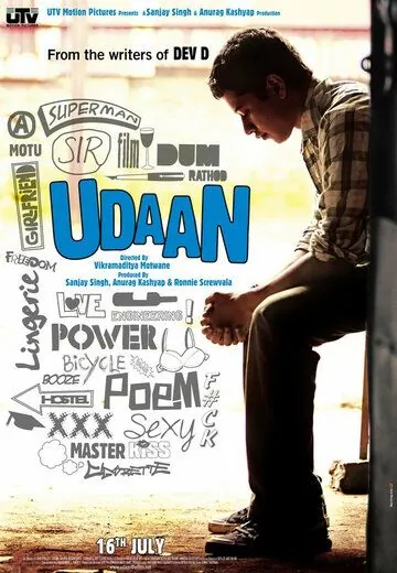 Постер: Полет / Udaan (2010)