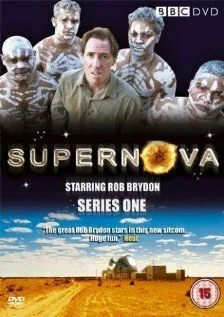 Постер: Сверхновая звезда / Supernova (2005)