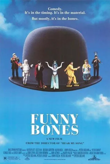 Постер: Шутки в сторону / Funny Bones (1995)
