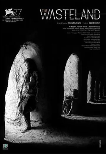 Постер: Пустошь / Dashte khamoush (2020)