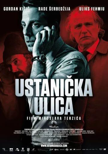 Постер: Улица повстанцев / Ustanicka ulica (2012)
