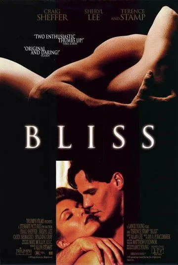 Постер: Блаженство / Bliss (1997)
