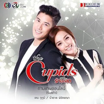 Постер: Купидон онлайн / The Cupids Series: Kamathep Online (2017)