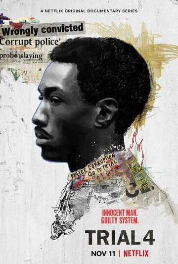 Постер: Четвертый процесс / Trial 4 (2020)