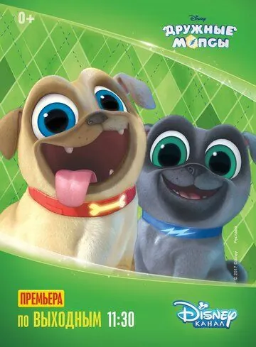 Постер: Дружные мопсы / Puppy Dog Pals (2017)
