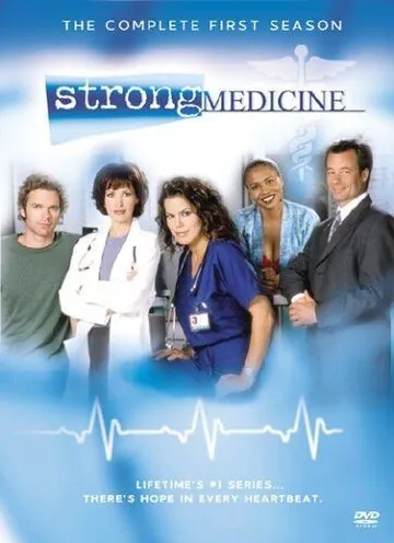Постер: Сильное лекарство / Strong Medicine (2000)