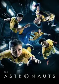 Постер: Астронавты / The Astronauts (2020)