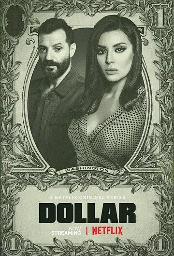 Постер: Доллар / Dollar (2019)