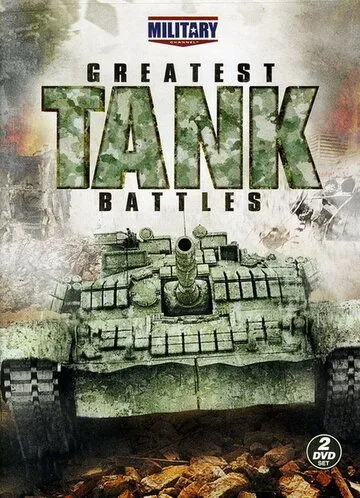 Постер: Великие танковые сражения / Greatest Tank Battles (2010)