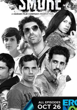 Постер: Дым / Smoke (2018)