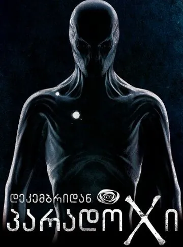 Постер: Парадокс / Paradox (2014)