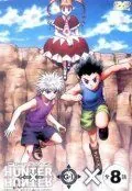 Постер: Охотник х Охотник OVA-2 / Hunter x Hunter: Greed Island (2003)