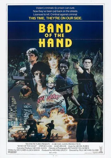 Постер: Сплоченные / Band of the Hand (1986)