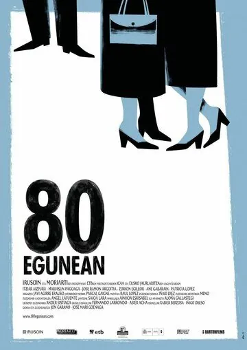 Постер: 80 дней / 80 egunean (2010)