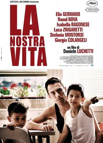 Постер: Наша жизнь / La nostra vita (2010)