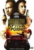 Постер: Империя Криса Трояно (2007)