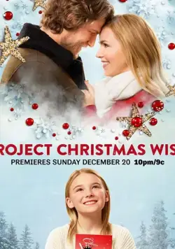 Постер: Проект "Рождественское желание" / Project Christmas Wish (2020)
