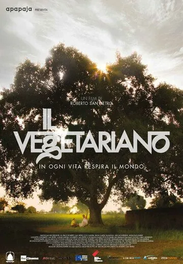 Постер: Вегетарианец / Il Vegetariano (2019)