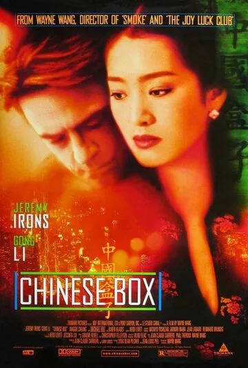 Постер: Китайская шкатулка / Chinese Box (1997)