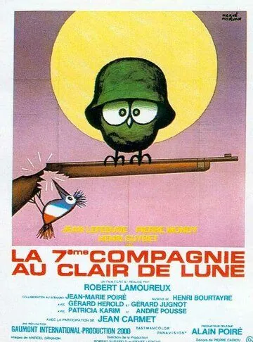 Постер: Седьмая рота при свете луны / La 7ème compagnie au clair de lune (1977)