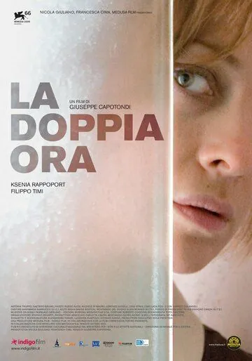 Постер: Двойной час / La doppia ora (2009)
