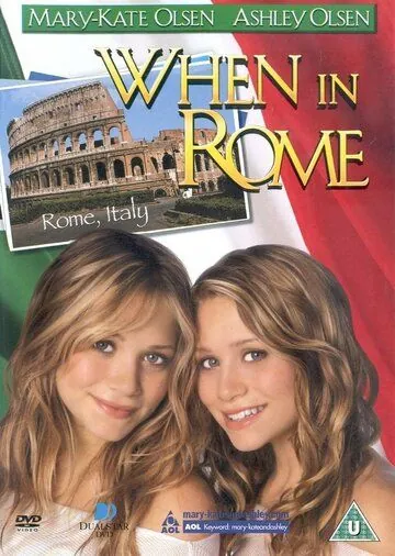 Постер: Однажды в Риме / When In Rome (2002)