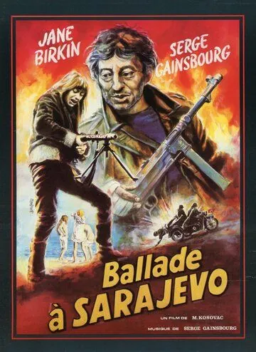 Постер: Девятнадцать девушек и один моряк / Devetnaest djevojaka i jedan mornar (1971)