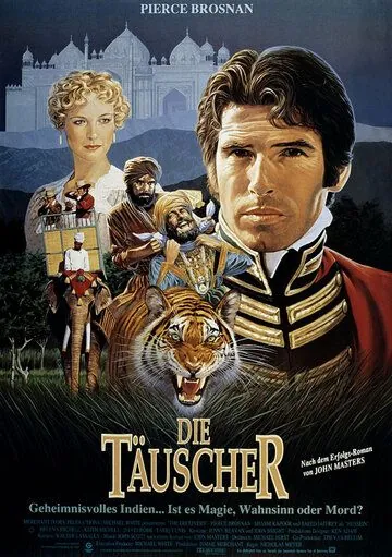 Постер: Душители (1988)