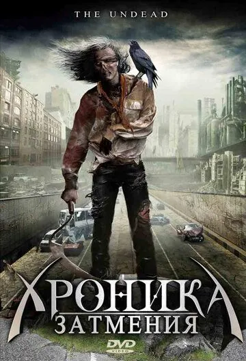 Постер: Хроника затмения / Mutant Vampire Zombies from the 'Hood! (2008)