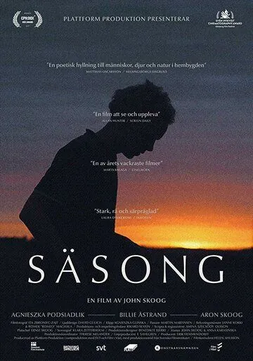 Постер: Время года / Säsong (2019)