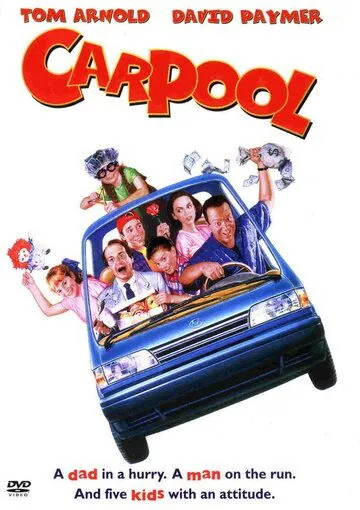 Постер: Автостоянка / Carpool (1996)