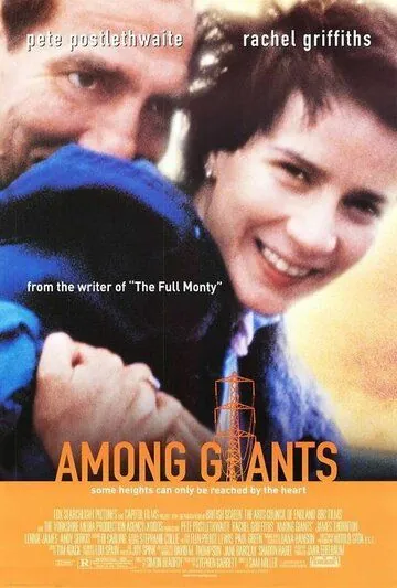 Постер: Среди гигантов / Among Giants (1998)