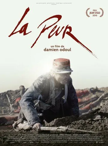 Постер: Страх / La peur (2015)