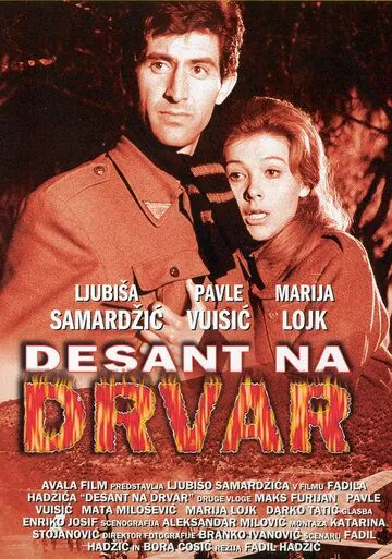Постер: Десант на Дрвар / Desant na Drvar (1963)