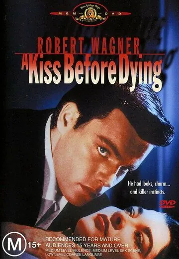 Постер: Поцелуй перед смертью / A Kiss Before Dying (1956)