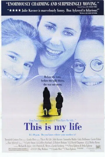 Постер: Это моя жизнь / This Is My Life (1992)