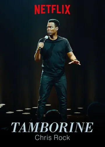 Постер: Крис Рок: Бубен / Chris Rock: Tamborine (2018)