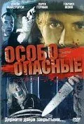 Постер: Особо опасные / Piggy Banks (2005)
