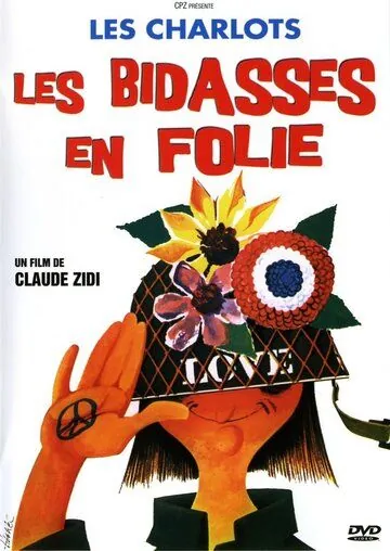 Постер: Новобранцы сходят с ума / Les bidasses en folie (1971)