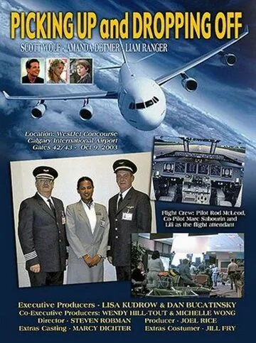 Постер: Встречая и провожая / Picking Up & Dropping Off (2003)