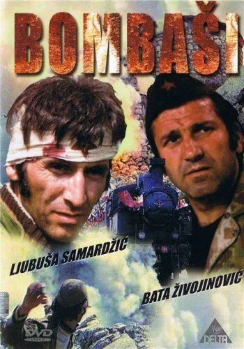 Постер: Отважные / Bombasi (1973)
