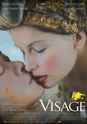 Постер: Лицо / Visage (2009)