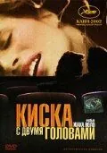 Постер: Киска с двумя головами / La chatte à deux têtes (2002)