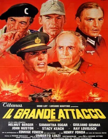 Постер: Большая битва / Il grande attacco (1978)
